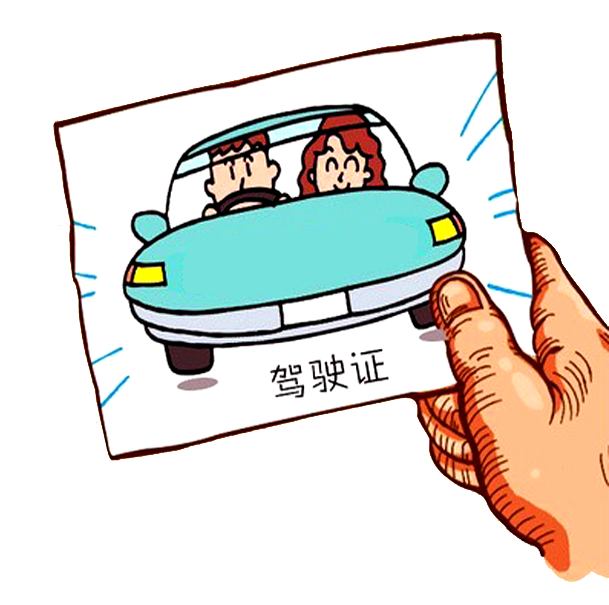 學(xué)駕照來(lái)這里！
