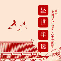 “修正藥業(yè)通藥集采平臺(tái)祝華夏兒女國(guó)慶快樂(lè)”