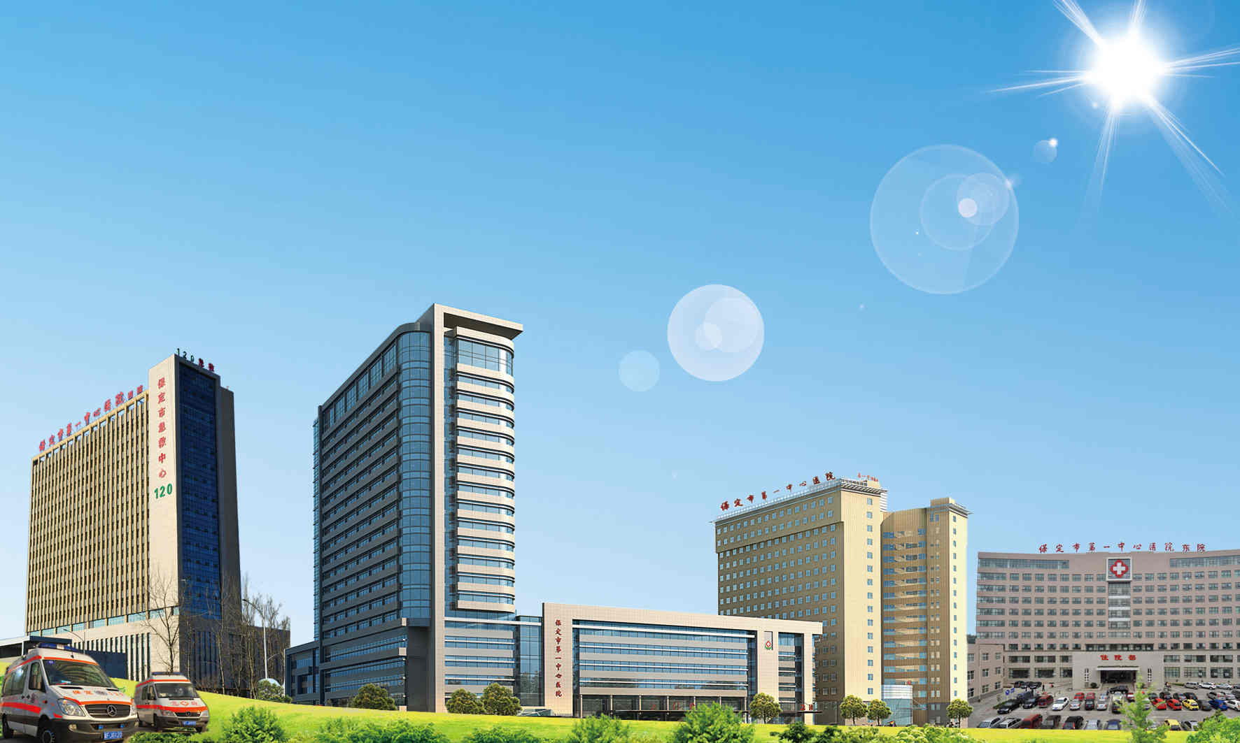 保定市第一中心医院·内分泌科骨质疏松学术讲座