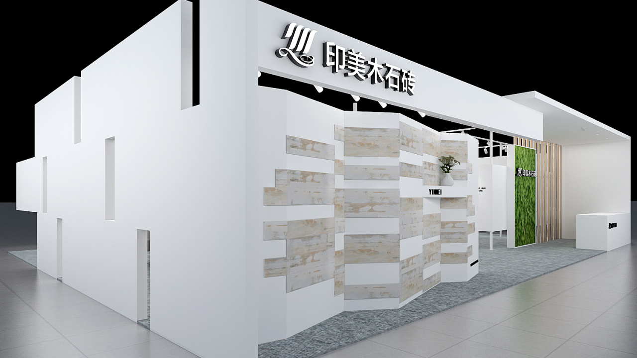 印美木石砖C3·中国（晋江）家装建材博览会