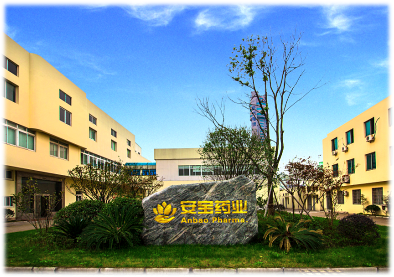 浙江安宝药业邀您参加第76届全国药品交易会