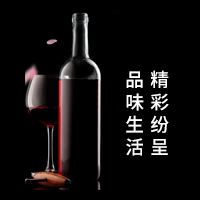 國信證券&凱撒旅游VIP客戶紅酒私享會(huì)