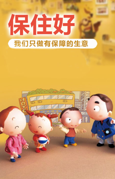 全面保障 经营无忧