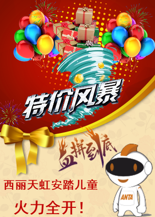 松岗天虹感恩回馈