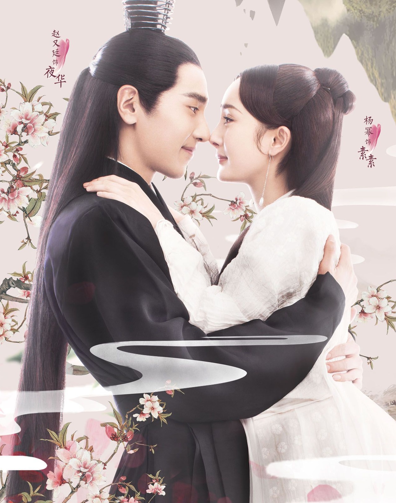 三生三世再续前缘