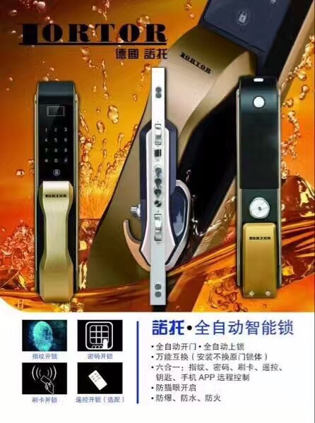 诺托全自动智能锁_微信营销软件- 兔展h5作品