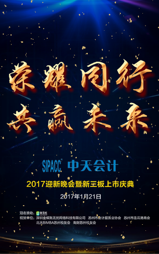 共赢未来中道坚守·共生共荣【邀请函】共生共赢,一起前行