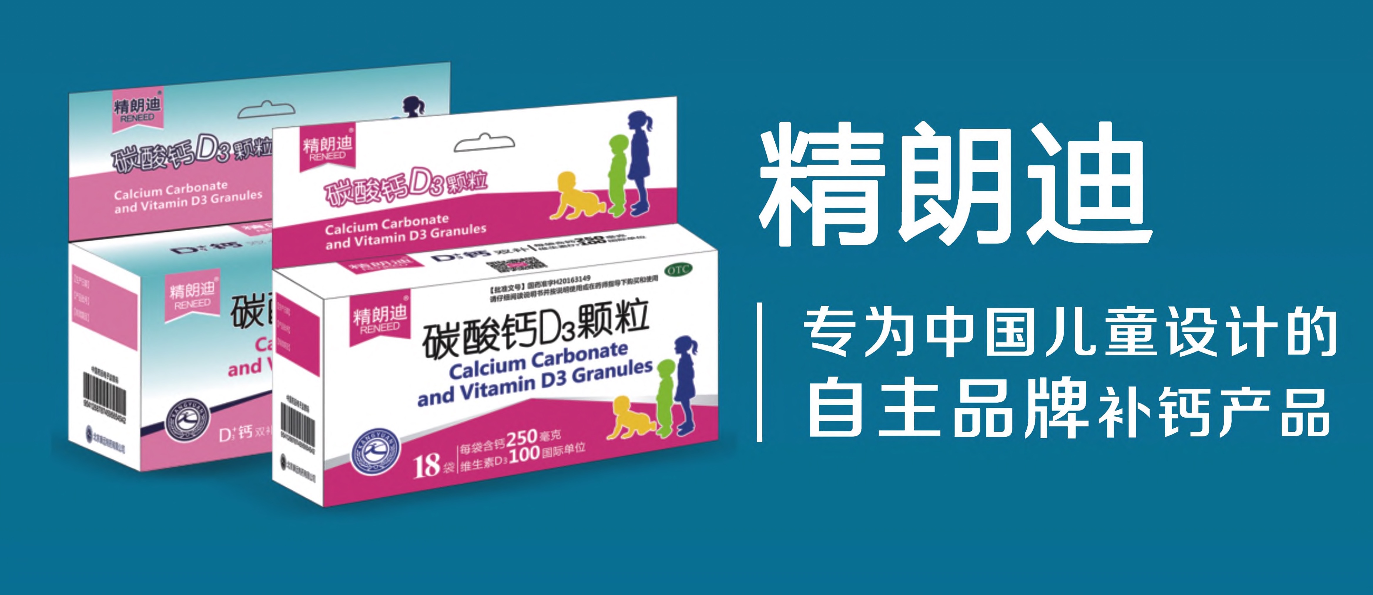 精朗迪给您拜年了!