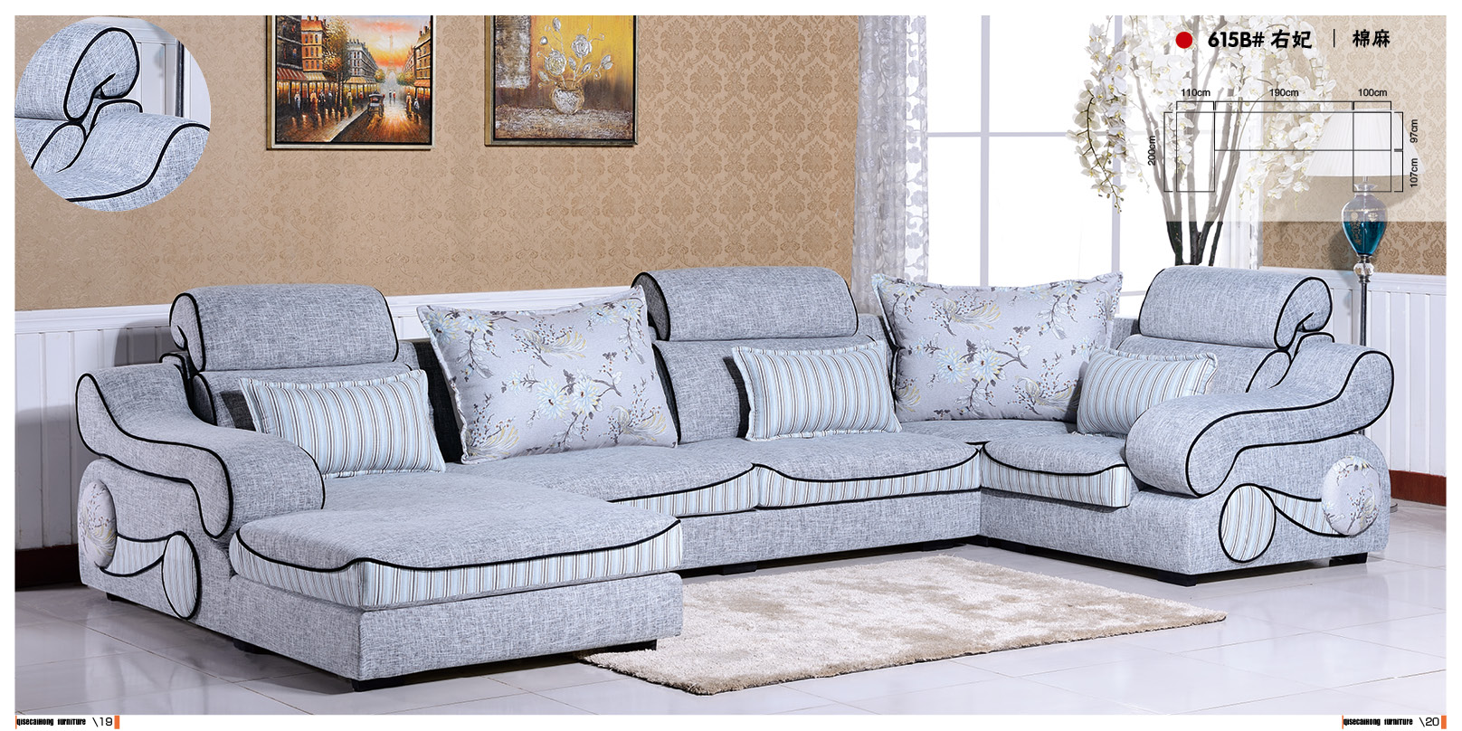 七色彩虹精品布艺沙发