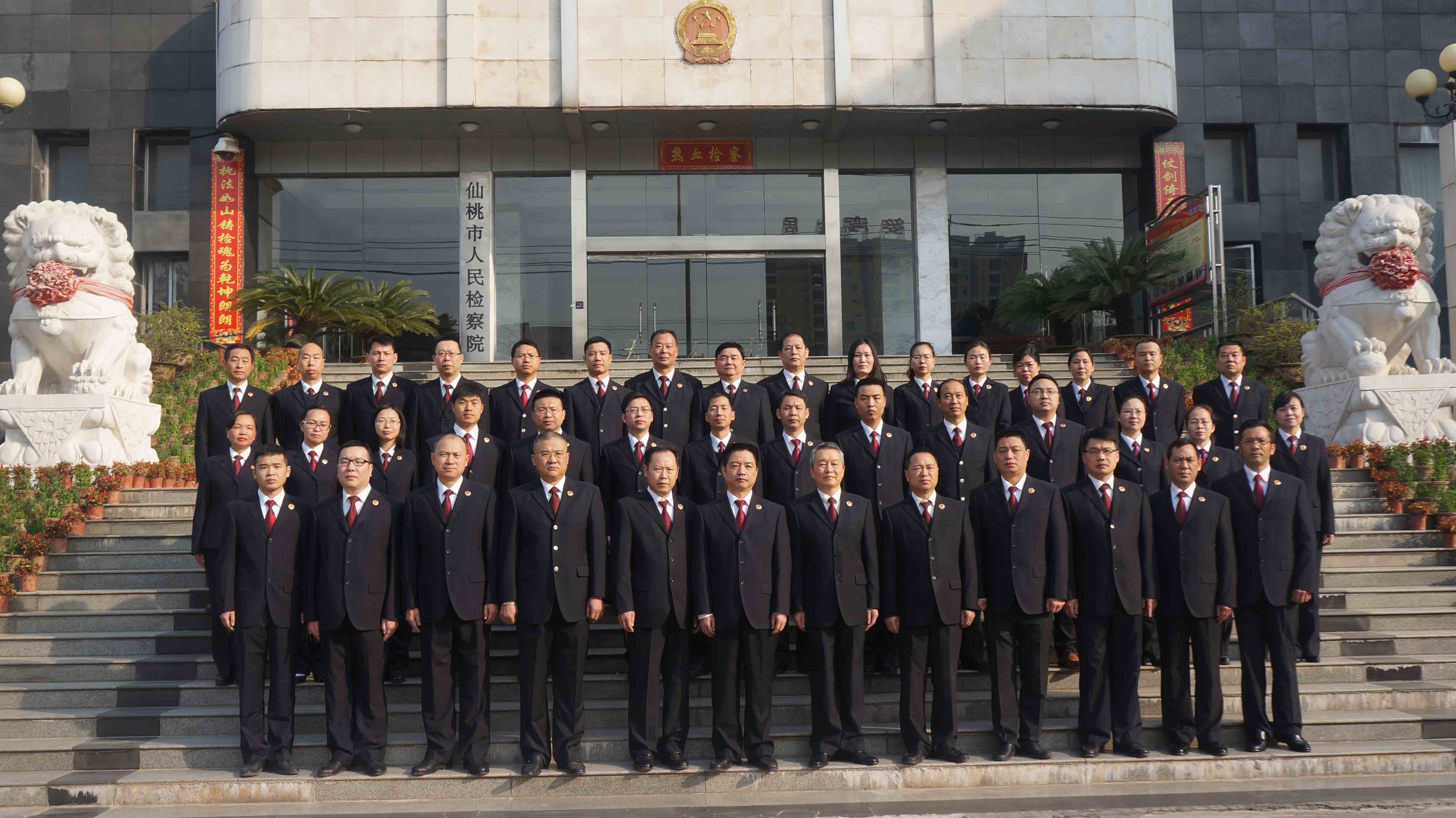 仙桃检察祝大家元旦快乐