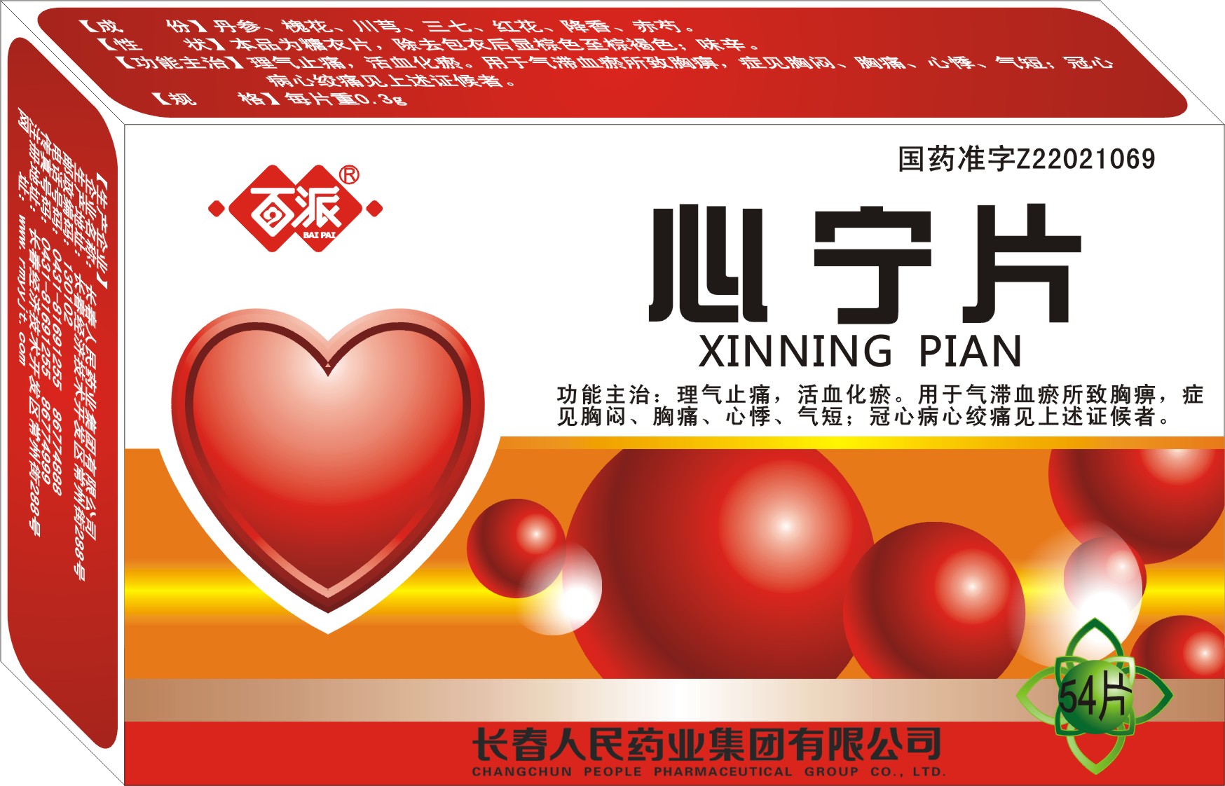 五 一 以人民的名义送大礼
