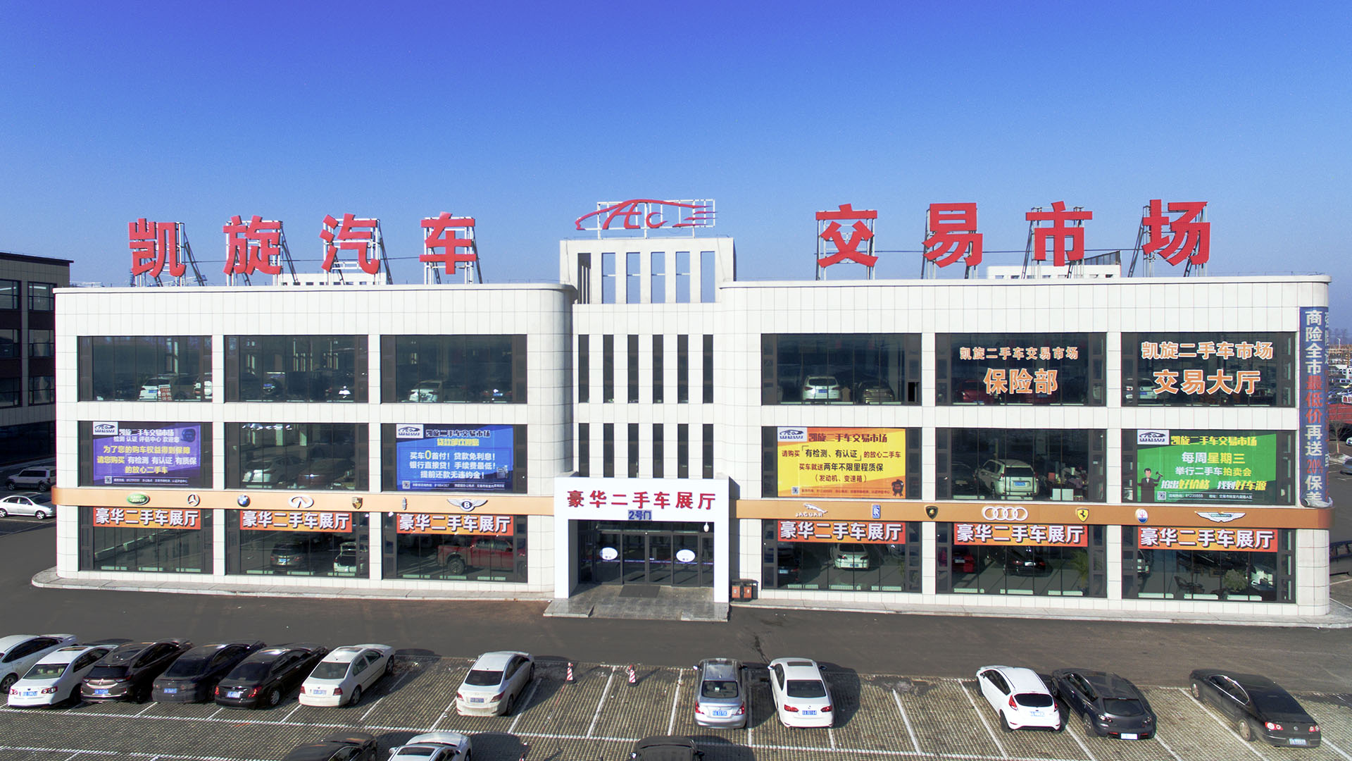 [副本][副]长春凯旋二手车市场火爆招商中