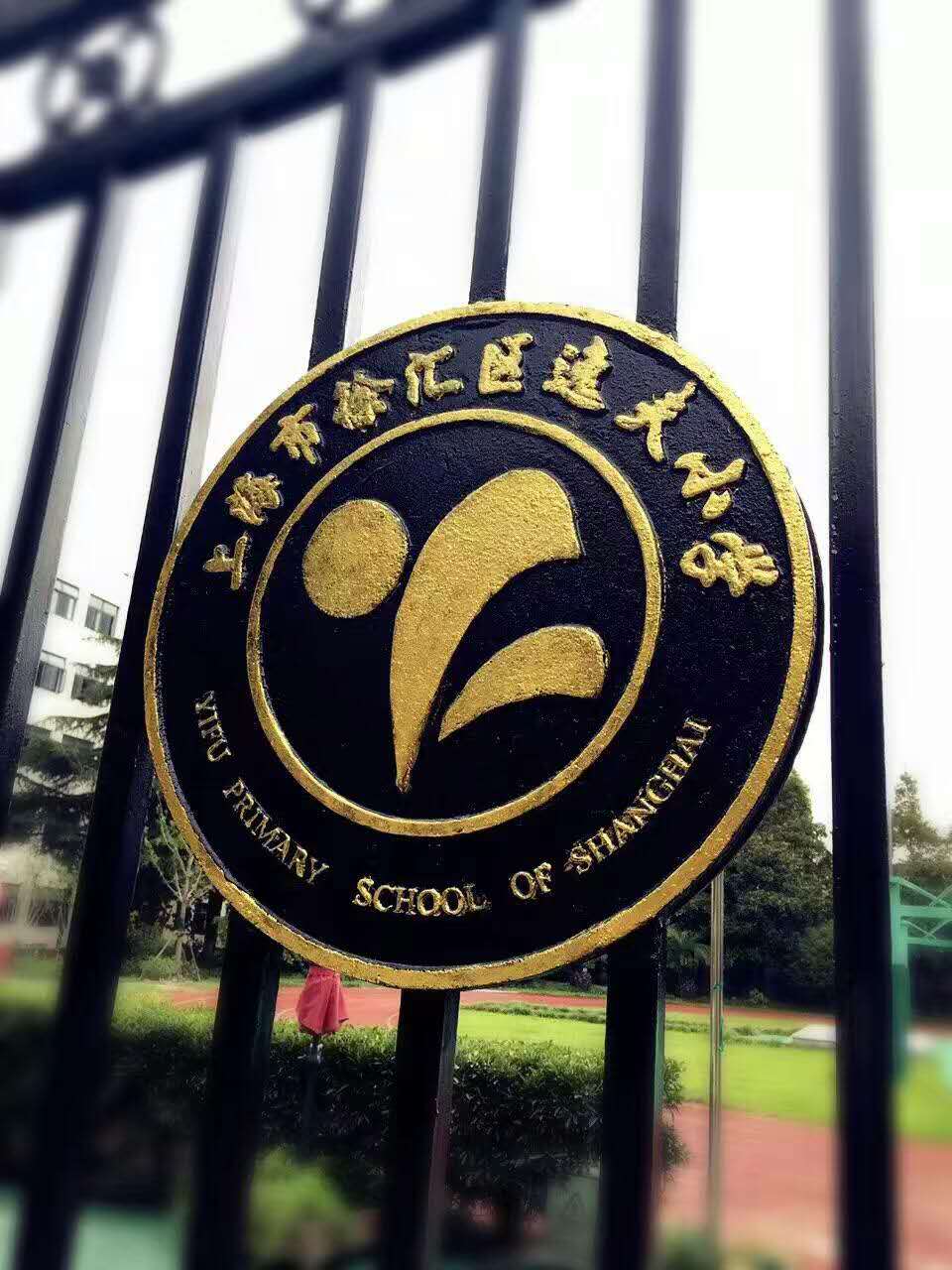 敬爱的老师,亲爱的同学:        光阴荏苒,今年徐汇区逸夫小学将迎来