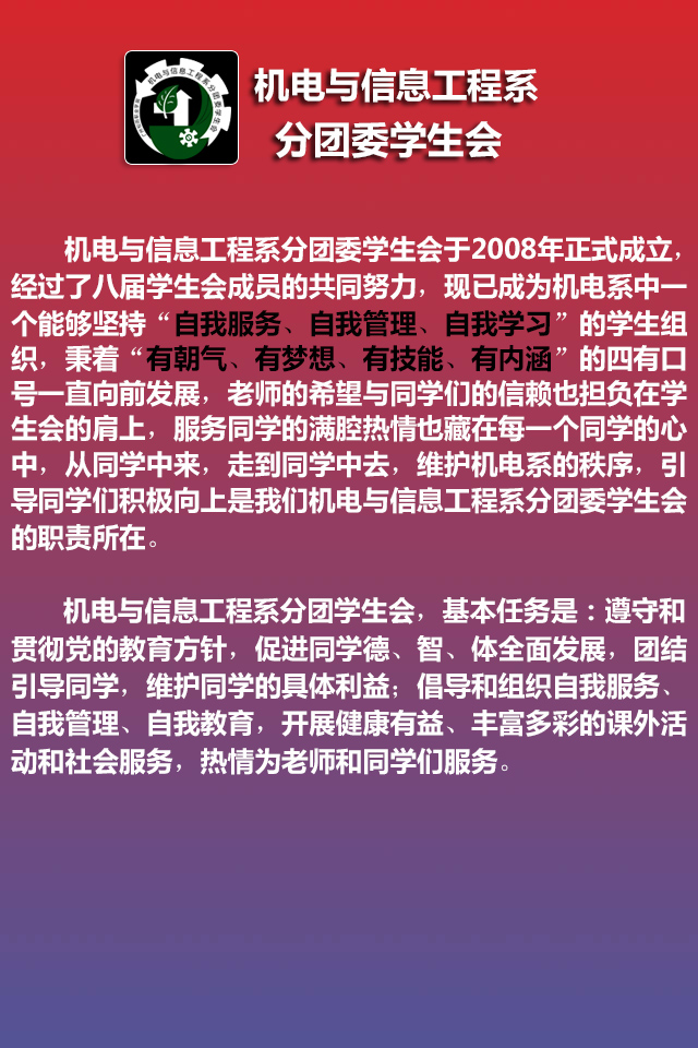 學生會是干什么用的_學生會是干嘛的_學生會是什么