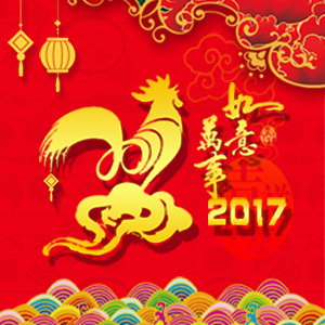 元旦、春節(jié)新年賀卡（公司必備）