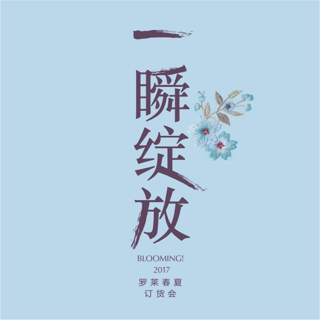 【一瞬綻放】涂之藍藝術(shù)漆