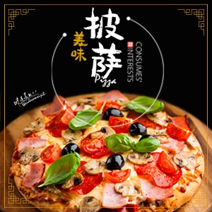 披薩店菜單促銷外賣點(diǎn)餐飯店餐廳簡介美食