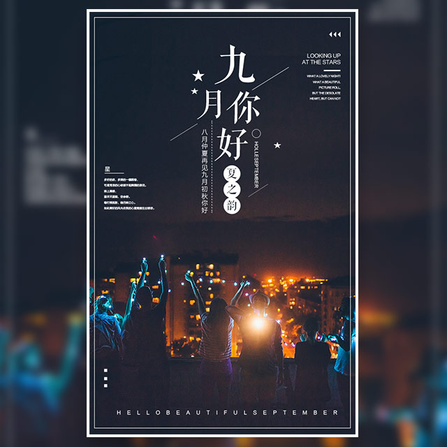 瑞莱电子-招募销售精英