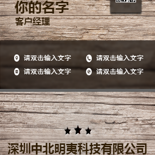 张月明个人微名片