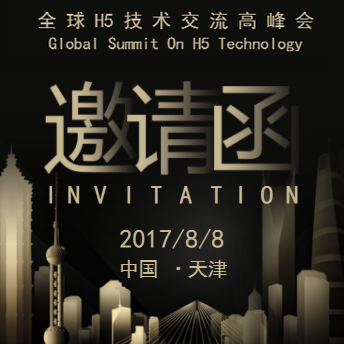 [副本]精致高端大气商务通用行业企业邀请函