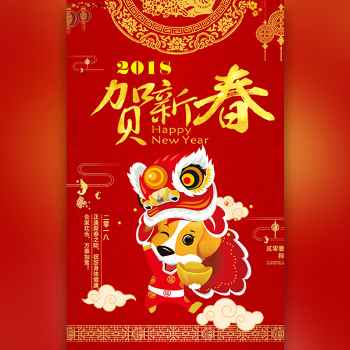 喜庆中国红新年企业个人贺卡