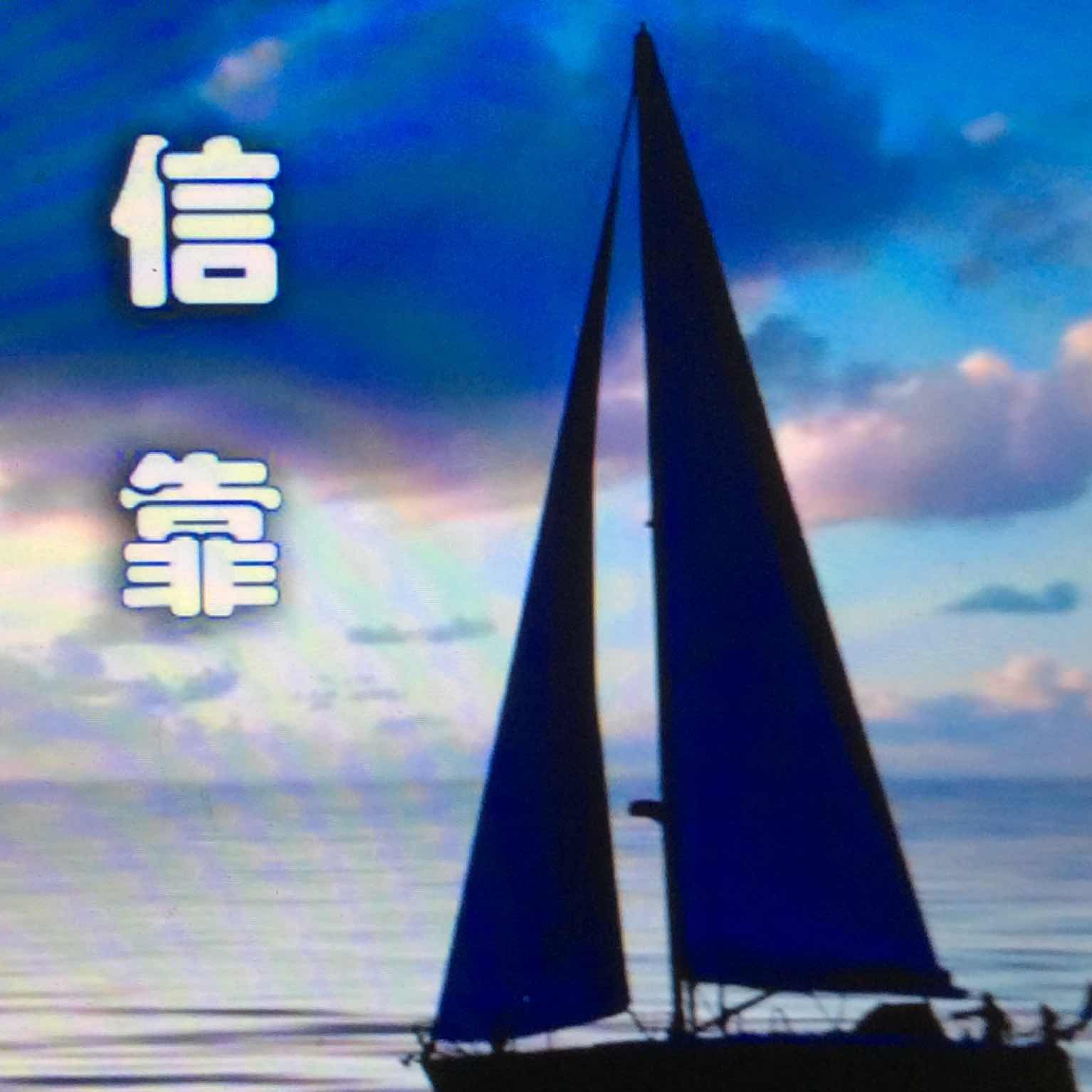 武汉、蔡甸教会徐良华见证一