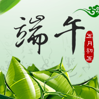 工程青馬人，端午快樂！