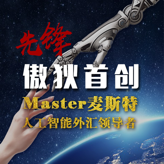 外匯，超乎你所想像