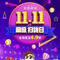 用花呗 购优惠-联通用户最高直降3684元