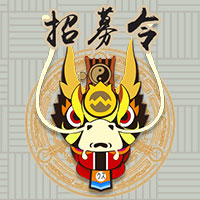 集齐大将，召唤神龙