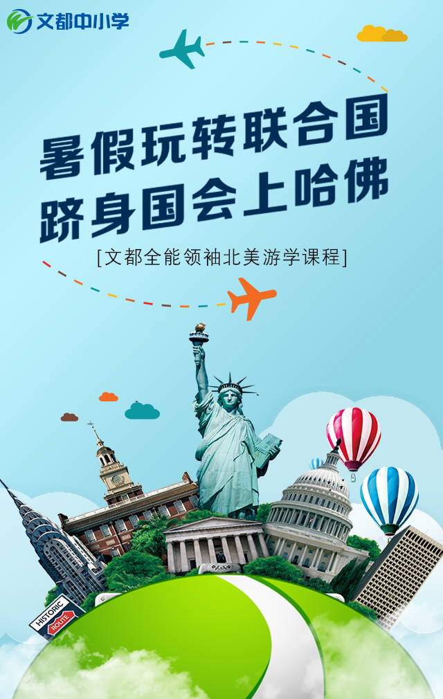 還在補(bǔ)課呢？ 牛孩都去聯(lián)合國總部和美國國務(wù)院開會了！