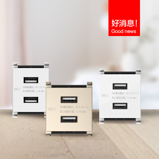 好消息！G04、G15出USB功能件啦！