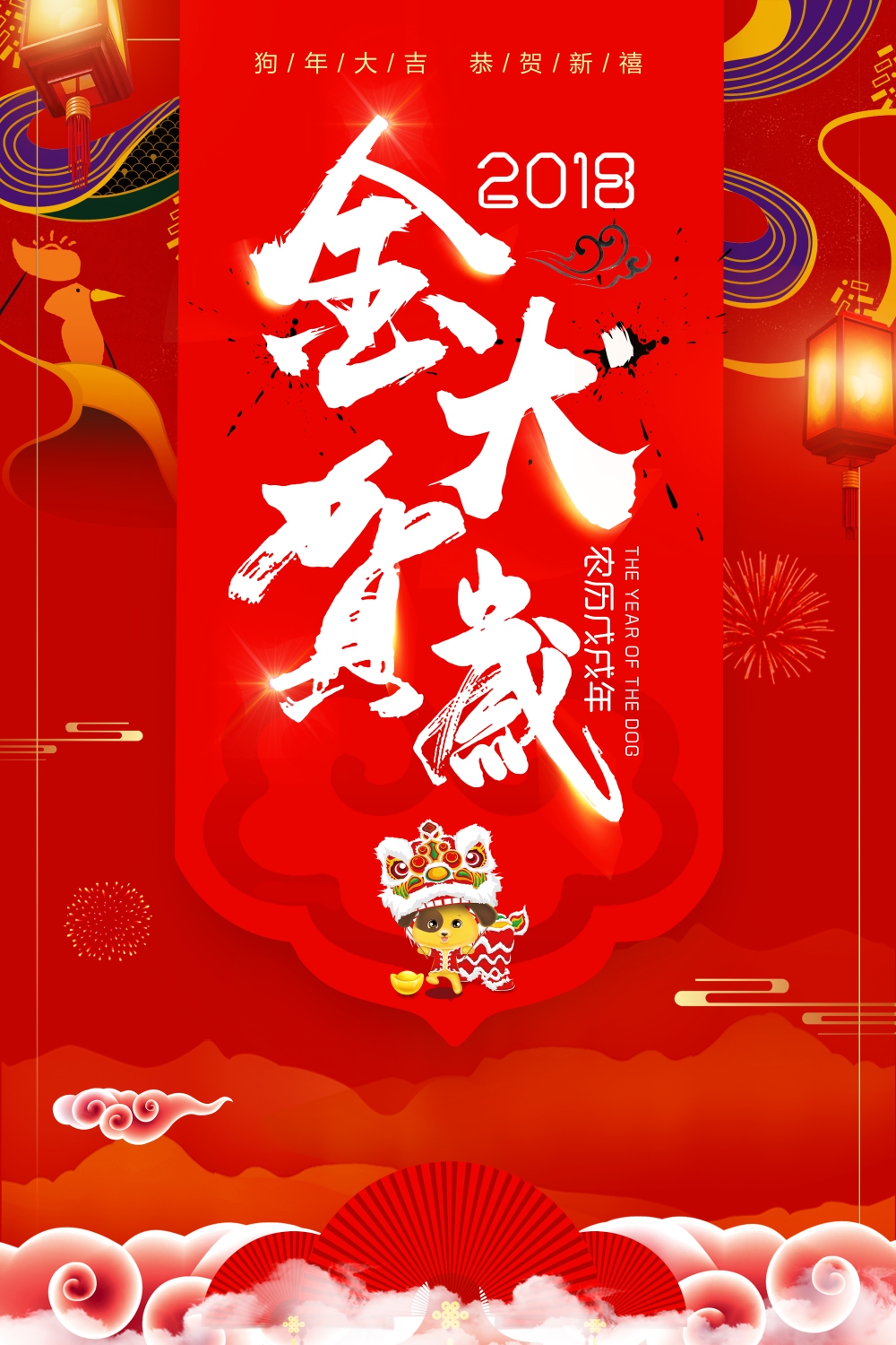 临汾誉圣结石病专科医院新年祝福