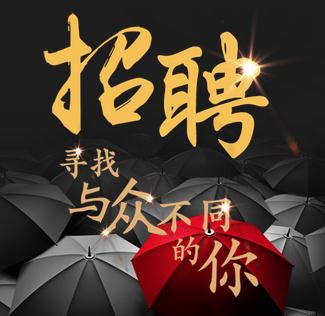 新金城智能装备有限公司招聘