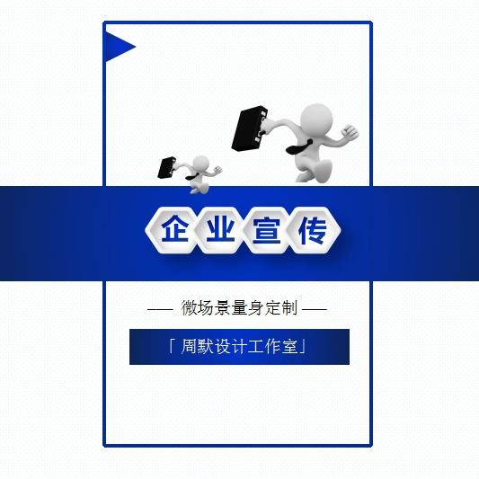 企業(yè)宣傳手冊(cè)