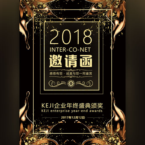 嘉豪集团佰康股份子公司产品预售启动大会