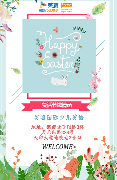 复活节Happy Easter