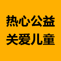 “我的未來我作主”時(shí)尚秀場(chǎng)小模特招募