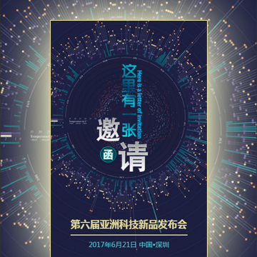 創(chuàng)業(yè)沙龍第三期活動(dòng)邀請(qǐng)函