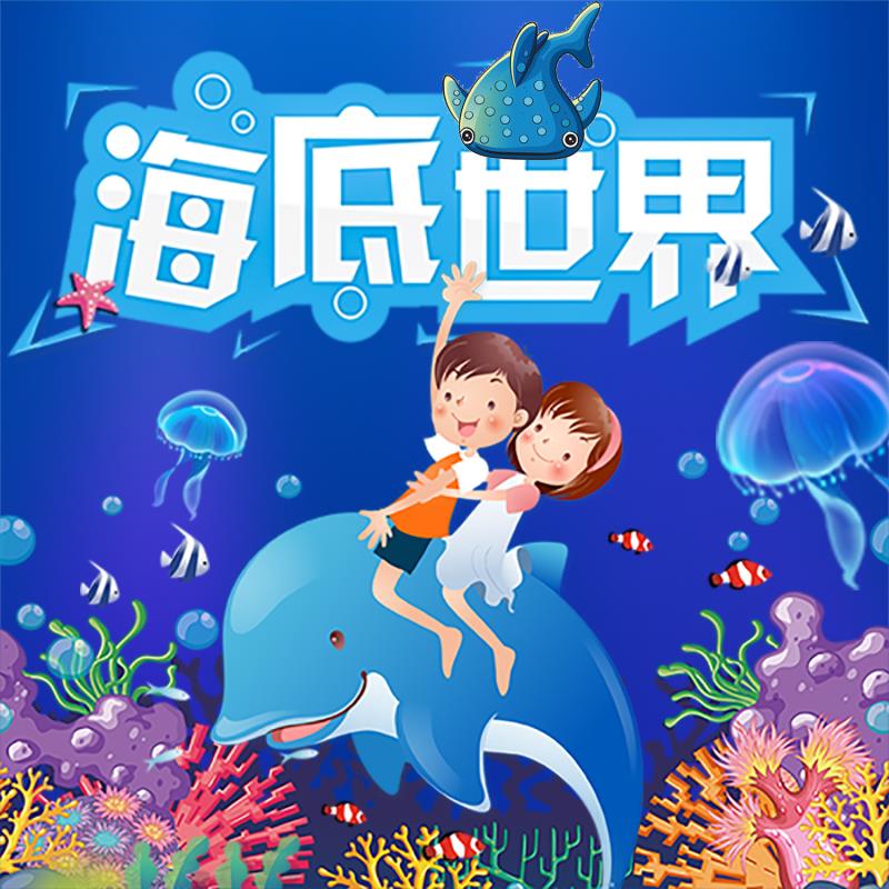 上海海昌海洋公园-乌贼