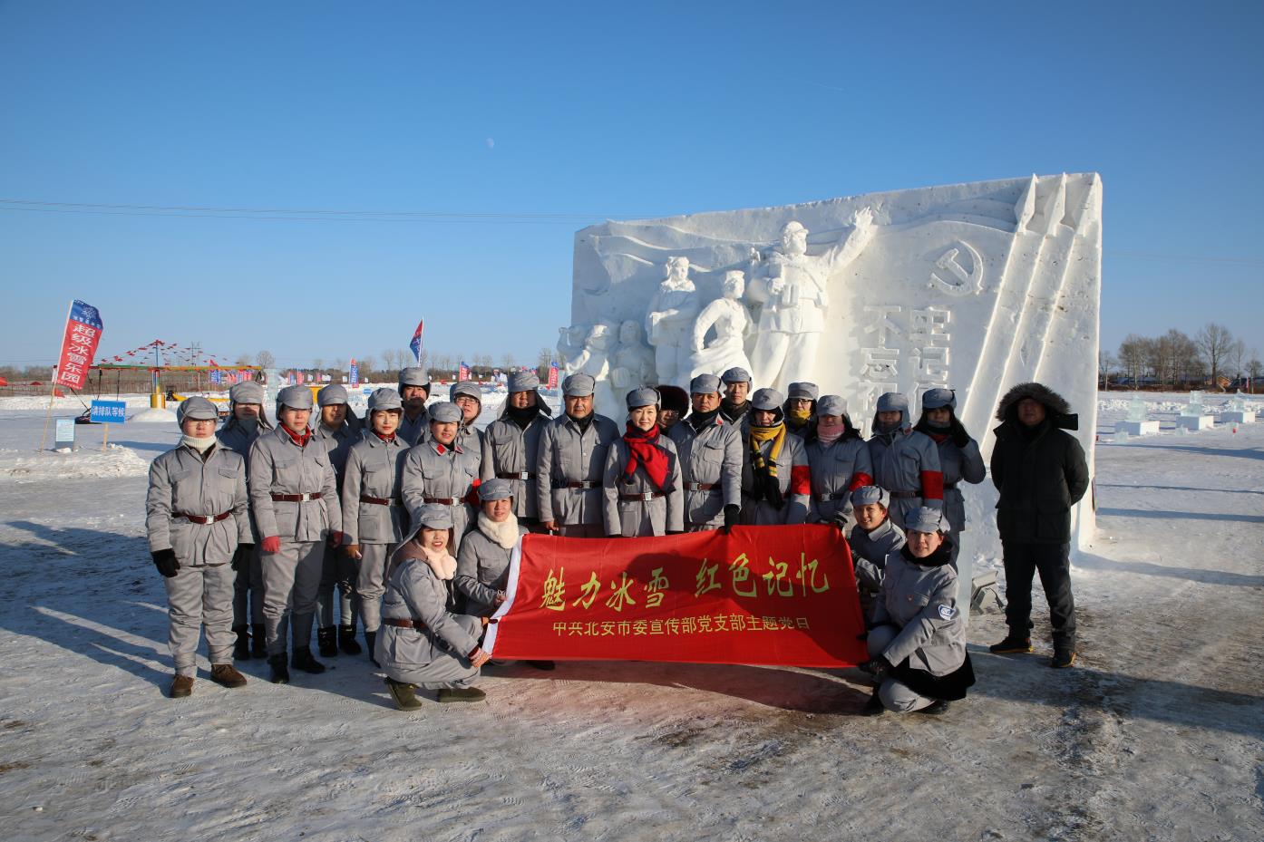 H5| 感受魅力冰雪 追寻红色记忆