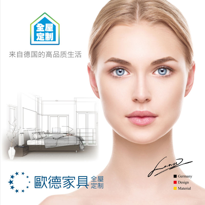 欧德家具全屋定制
