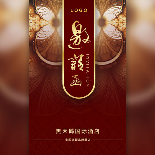 高級(jí)奢華邀請(qǐng)函