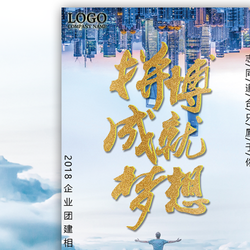 豫尊·中国团建活动