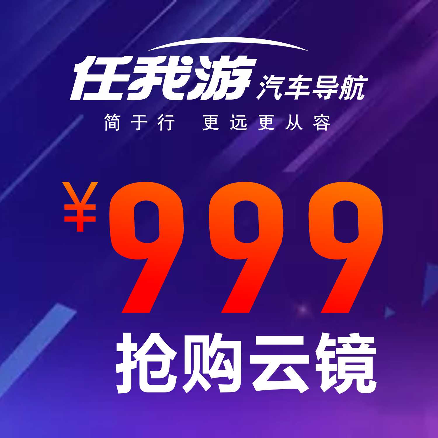 麦点洗车轮胎装潢丨突破低价丨999元抢购流媒体智能后视镜