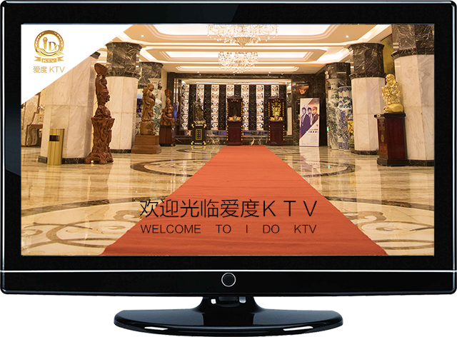 爱度KTV型男优惠专场