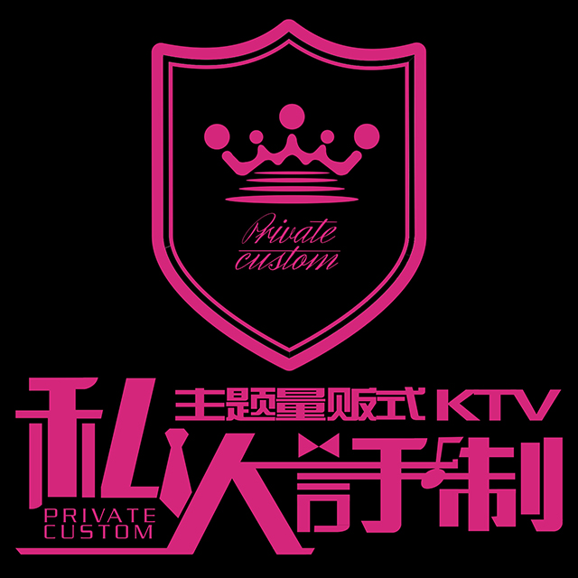 私人订制主题量贩式ktv