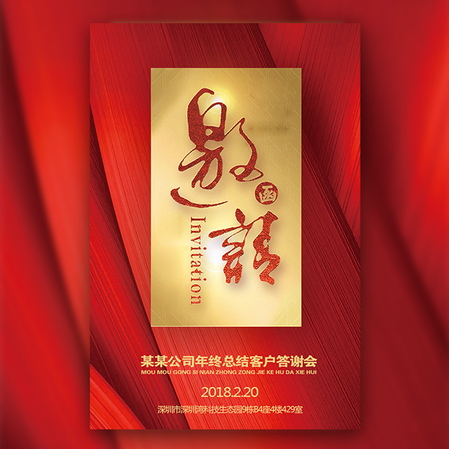 E東北大區(qū)2019大區(qū)會(huì)