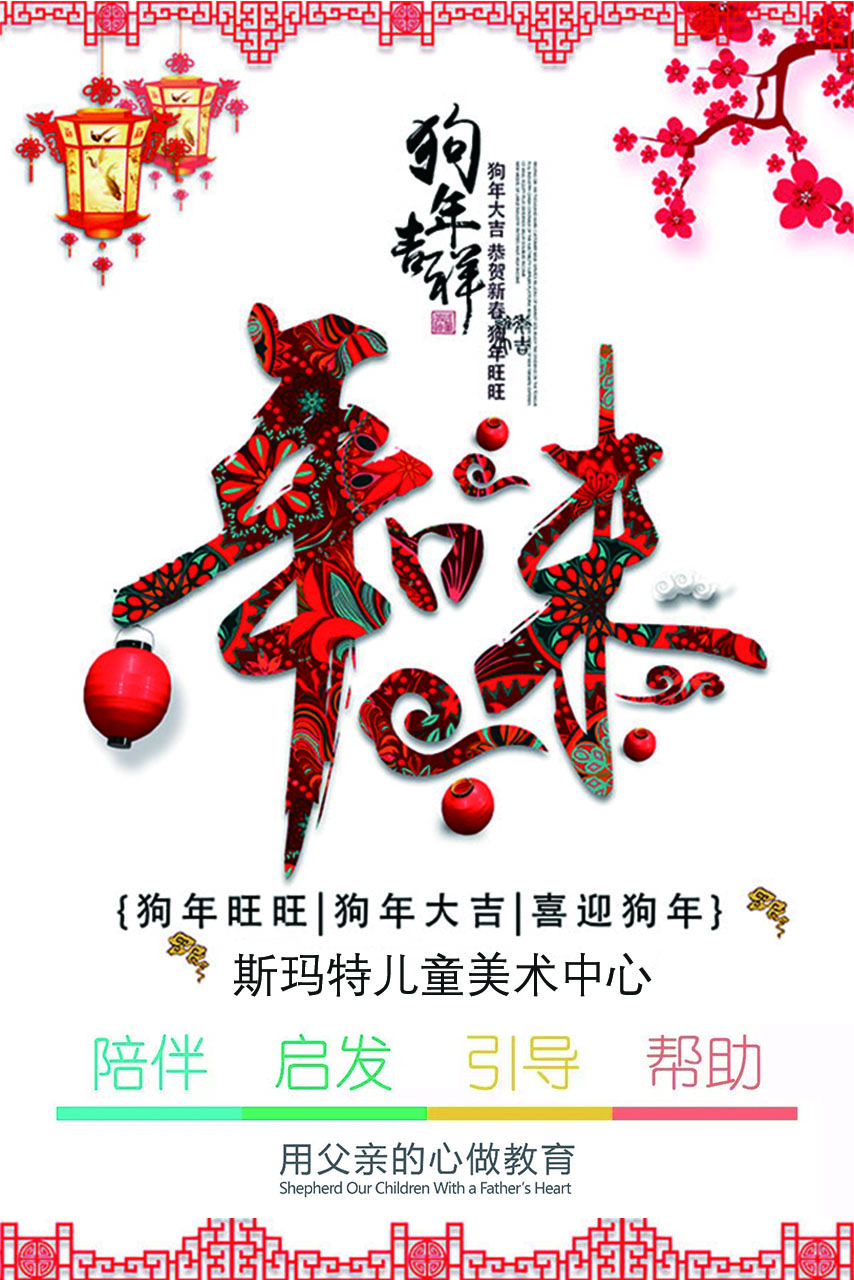 快来斯玛特抢红包吧！