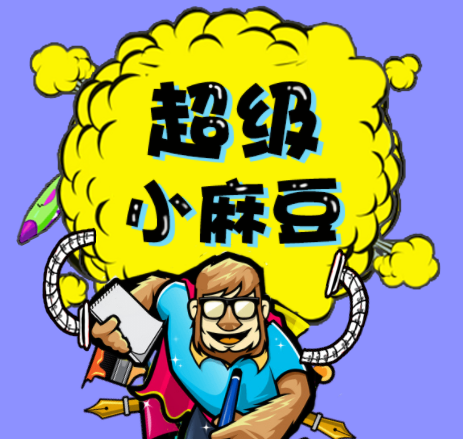 《超級小麻豆》全網直播大型時尚互動童模養(yǎng)成秀全國選手招募